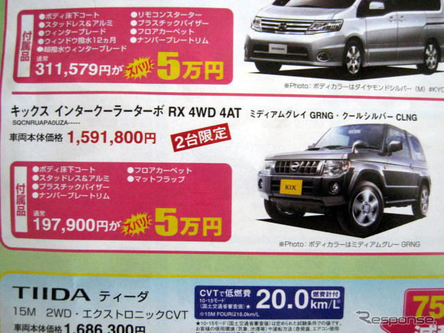 【新車値引き情報】このプライスで!!---オプションや特別仕様も魅力的