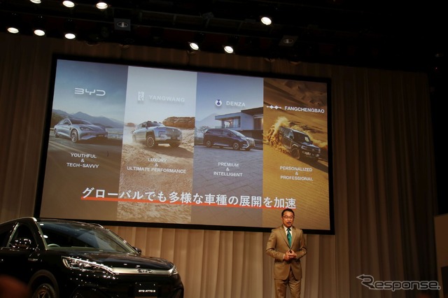 BYD 2024年戦略発表会