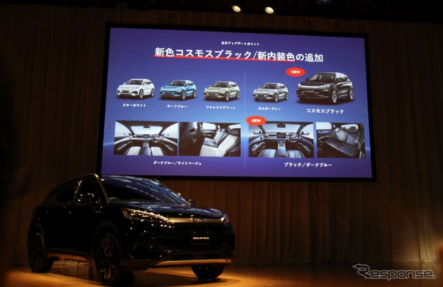 BYD ATTO 3マイナーチェンジ発表