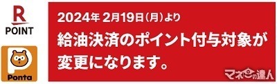 ガソリンスタンドのキャッシュレス・ポイント最新情報 ポイントカードの重要性が高まってきた背景を見逃さずに