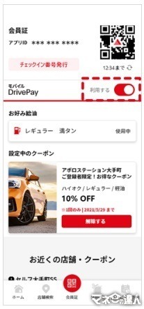 ガソリンスタンドのキャッシュレス・ポイント最新情報 ポイントカードの重要性が高まってきた背景を見逃さずに