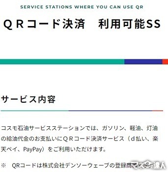 ガソリンスタンドのキャッシュレス・ポイント最新情報 ポイントカードの重要性が高まってきた背景を見逃さずに
