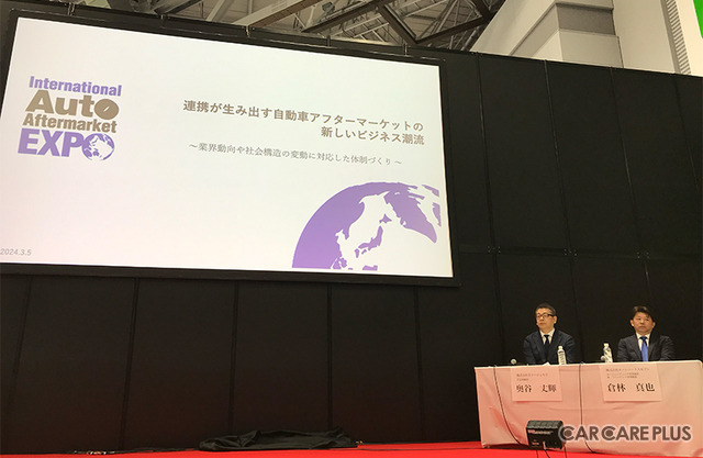 オートバックスセブン、車買取・販売事業「カーズ」FC加盟をグループ外で募集! BSサミット組合員工場との連携事例を初披露…IAAE 2024