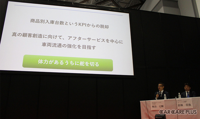 オートバックスセブン、車買取・販売事業「カーズ」FC加盟をグループ外で募集! BSサミット組合員工場との連携事例を初披露…IAAE 2024