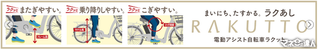 高齢者におすすめの自転車2選　自動車から自転車に乗り換えもあり