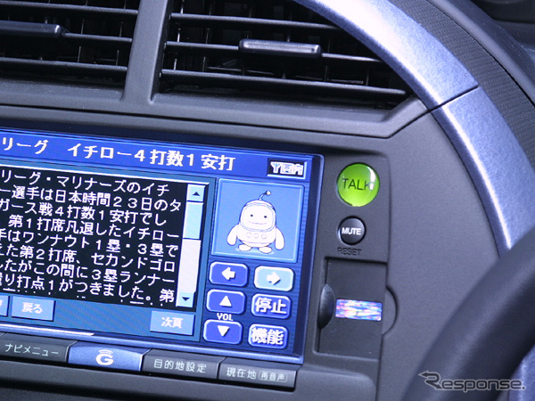 【『G-BOOK』誕生】アナログ人間でも大丈夫!! コールセンターが万全サポート