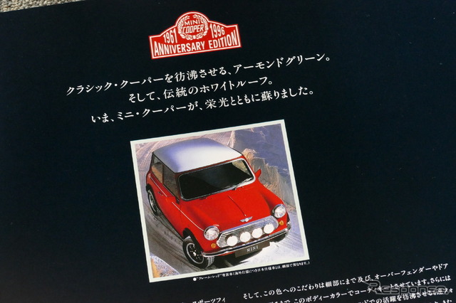ミニ・クーパー(クラシックミニ)当時のカタログ