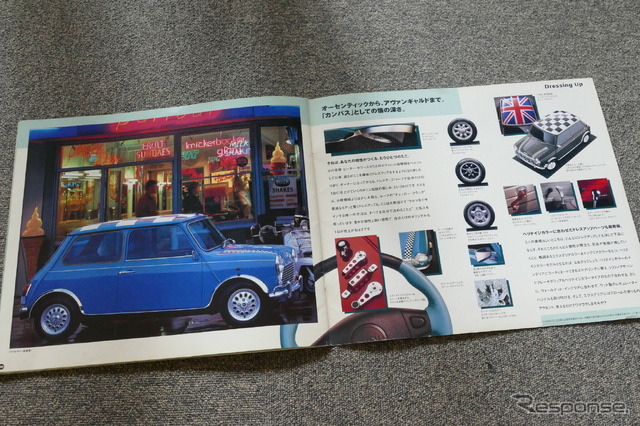 ミニ・クーパー(クラシックミニ)当時のカタログ