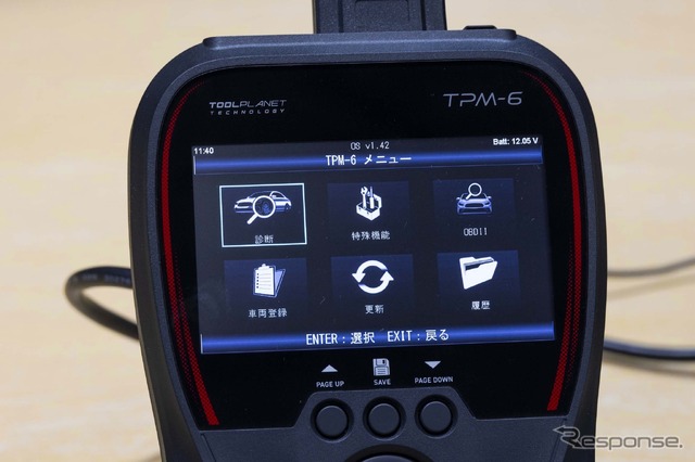 ツールプラネット「 TPM-6」…IAAE2024