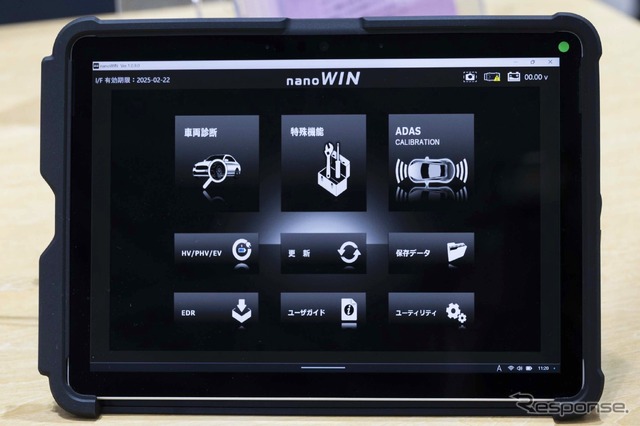 ツールプラネット「nanoWIN」…IAAE2024
