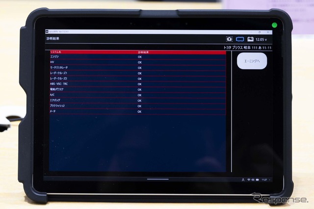 ツールプラネット「nanoWIN」…IAAE2024