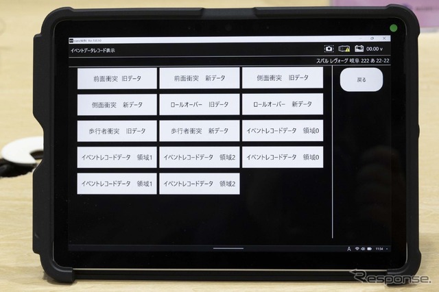 ツールプラネット「nanoWIN」…IAAE2024