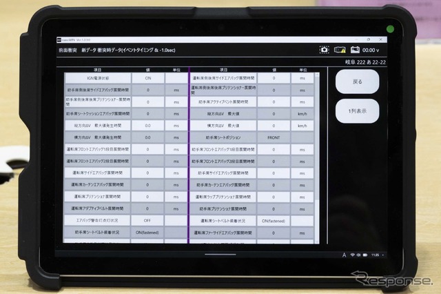 ツールプラネット「nanoWIN」…IAAE2024