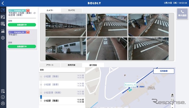 「Dispatcher」の画面(開発・提供:BOLDLY)