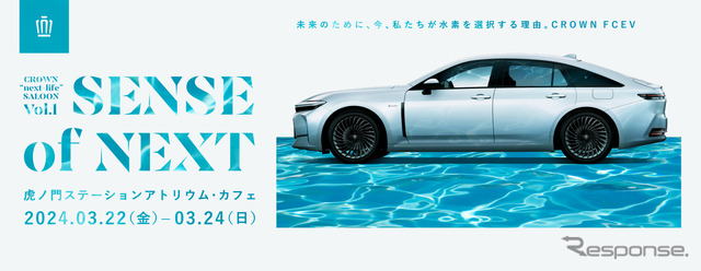 CROWN “next-life” SALOON