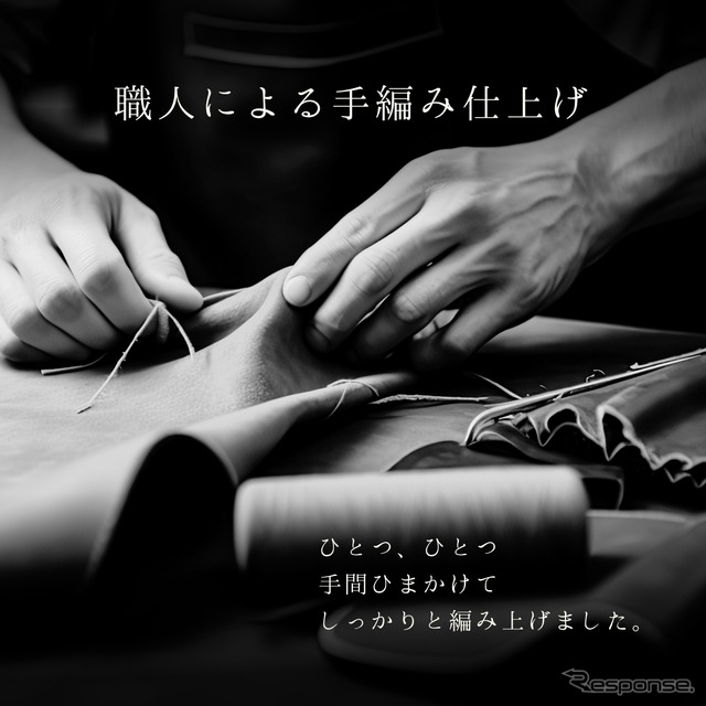 車種専用シートカバーオーダーに手編みパイピングのオプション『ブライドロープ Braid rope』登場