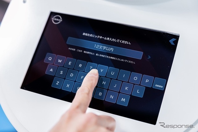VOICE CHARGE:言語選択&ニックネーム登録
