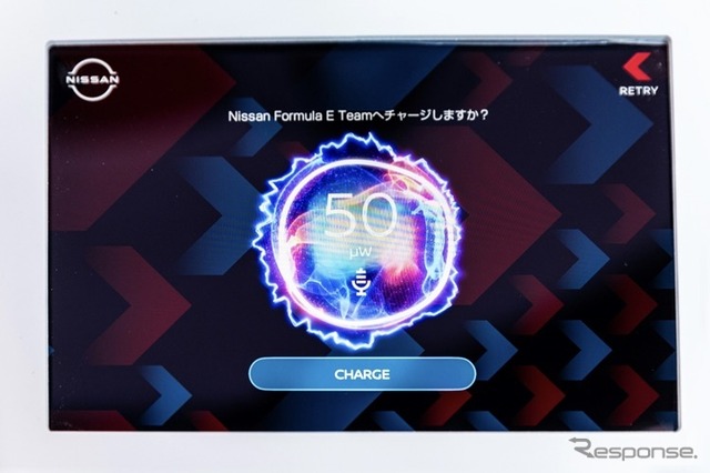VOICE CHARGE:測定結果表示