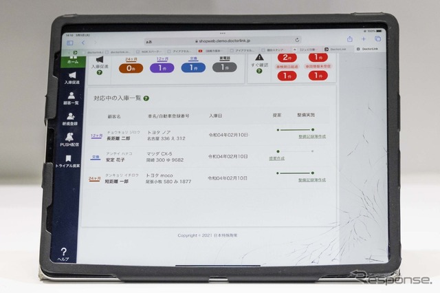日本特殊陶業...IAAE2024