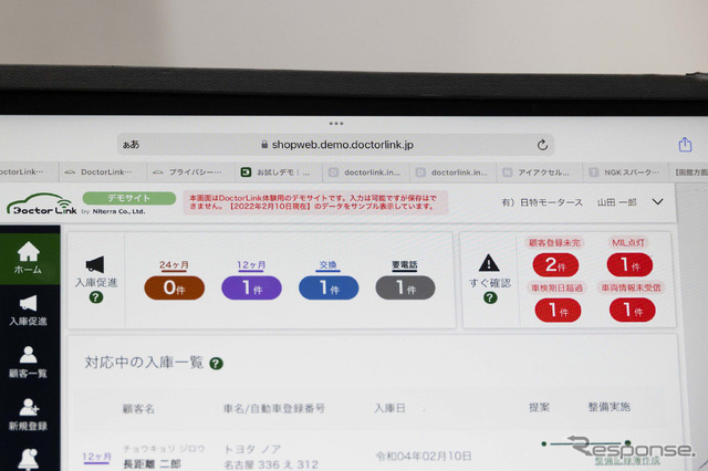 日本特殊陶業...IAAE2024