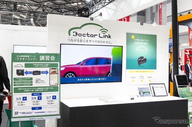 日本特殊陶業...IAAE2024