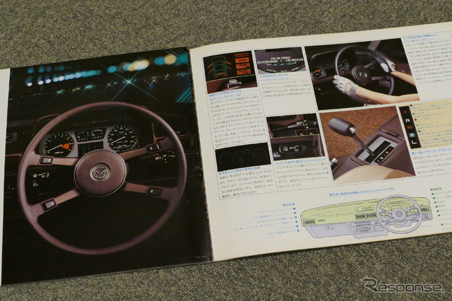 ホンダ・アコードサルーン(初代)当時のカタログ