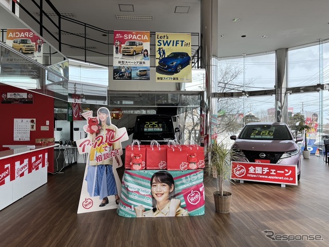 アップル札幌藻岩店