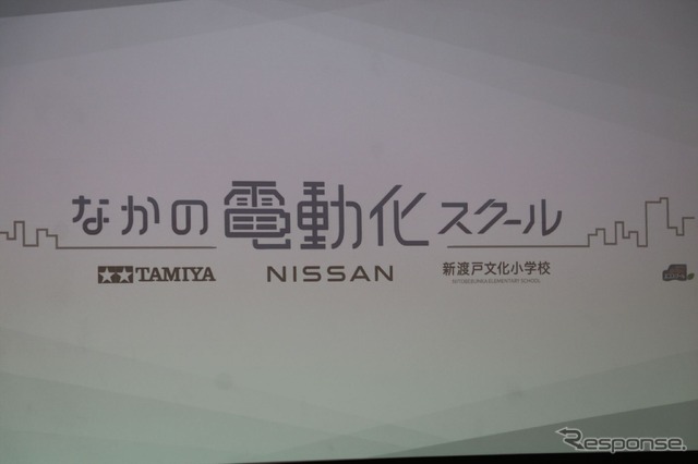 中野電動化スクール ワーク風景