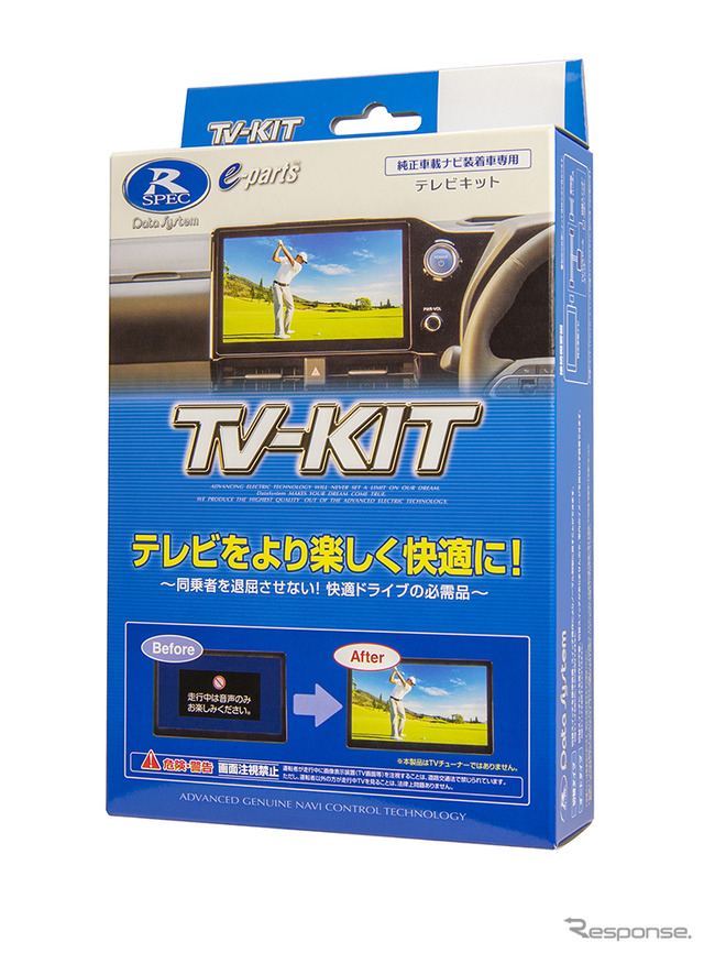 データシステムのTV-KITに『ヤリス/ヤリスクロス』の適合が追加