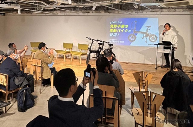 電動サイクル『NFR-01Pro』の発表会