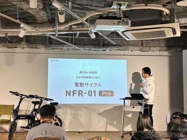 特定原付の電動サイクル『NFR-01Pro』の発表会