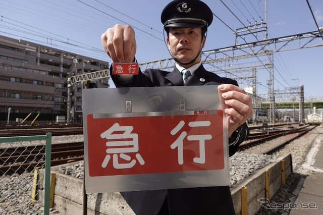 この仕事は「急行」で！ 西武鉄道が種別板デザインのグッズを