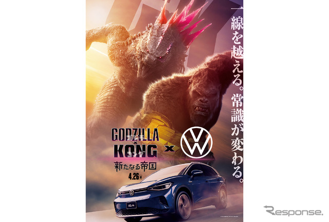 「ゴジラ × コング 新たなる帝国」にVW ID.4が登場　(c) 2024 Legendary and Warner Bros. Entertainment Inc. All Rights Reserved.