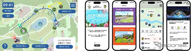 浜名湖花博2024ナビアプリ（イメージ）