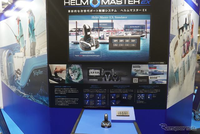 ヤマハの次世代ボート制御システム「Helm Master EX」(ジャパン・インターナショナルボートショー2024)