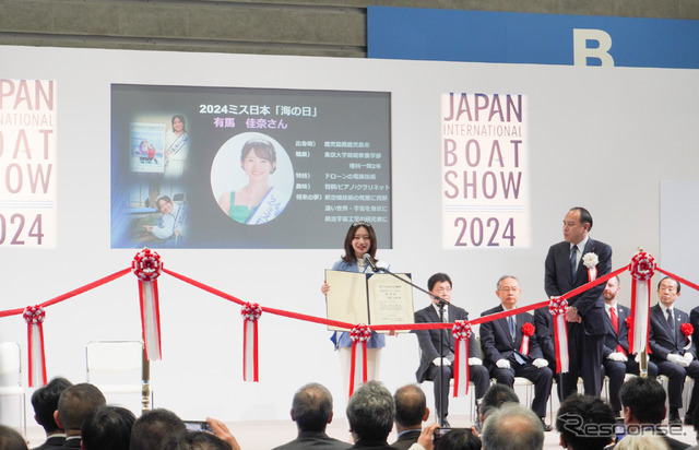 2024ミス日本「海の日」有馬佳奈さん（ジャパン・インターナショナルボートショー2024）