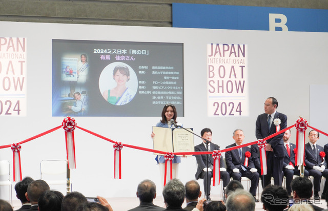 2024ミス日本「海の日」有馬佳奈さん(ジャパン・インターナショナルボートショー2024)