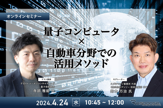 量子コンピュータ×自動車分野での活用メソッド