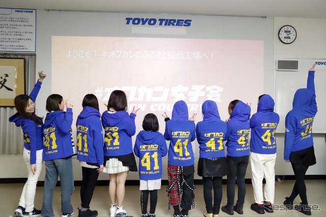 『#オプカン女子会』オプカンのふるさと仙台工場を訪ねる!編