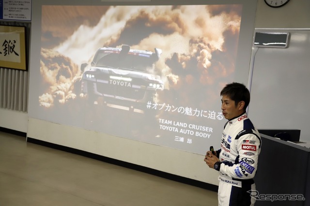 トヨタ車体・OPEN COUNTRYブランドアンバサダー 三浦昂選手