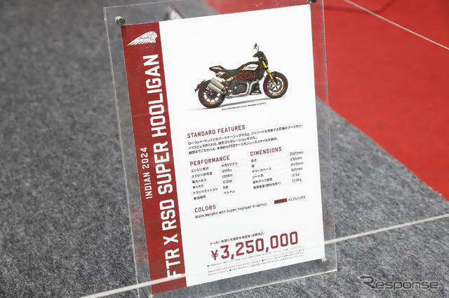 インディアン FTR x RSD Super Hooligan（東京モーターサイクルショー2024）