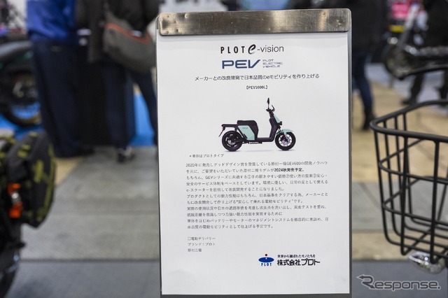 プロト…東京モーターサイクルショー2024