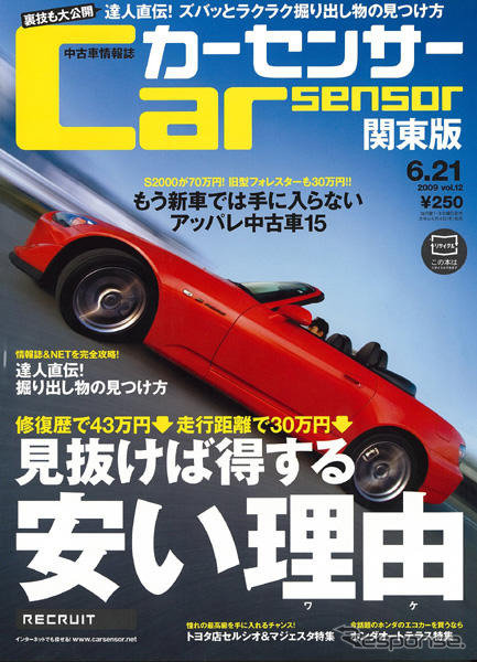 いま、旧型がイイ!