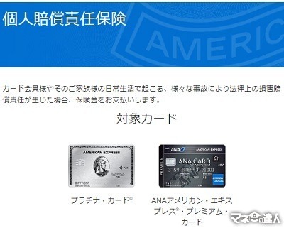 「自転車保険」に加入しよう クレカ・他の保険・定期券に付帯する自転車保険も