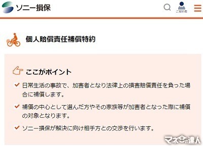 「自転車保険」に加入しよう クレカ・他の保険・定期券に付帯する自転車保険も