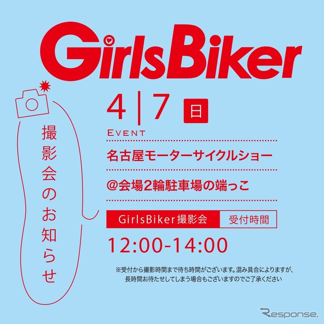 スナップ撮影会
