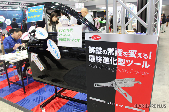あかつき・・・世界各国のプロが愛用する開錠ツール「LISHI」の正規代理店に