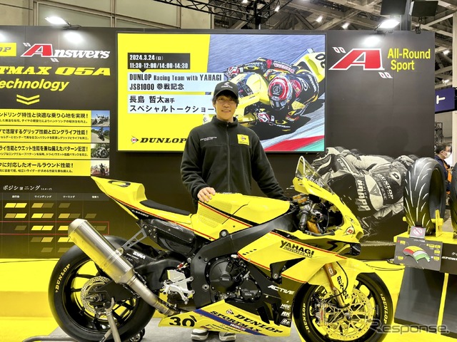 ダンロップ(住友ゴム工業)…東京モーターサイクルショー2024
