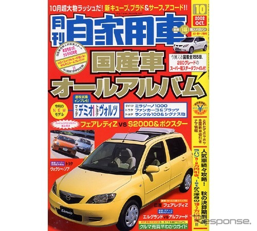 もうひとつのエコ競争、自動車メーカーのバイオ開発最前線