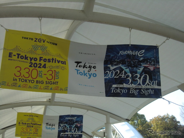 E-Tokyo Festival 2024は明日(31日)も東京ビッグサイトで開催される。
